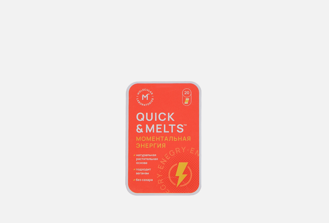 

БАД для поддержания энергии QUICK&MELTS, Моментальная энергия кофеин, L-теанин в пастилках 20 шт