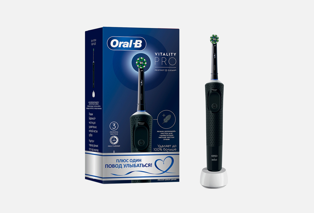 Электрическая зубная щетка ORAL-B Vitality Pro Black 1 шт электрическая зубная щетка oral b электрическая зубная щетка braun pro