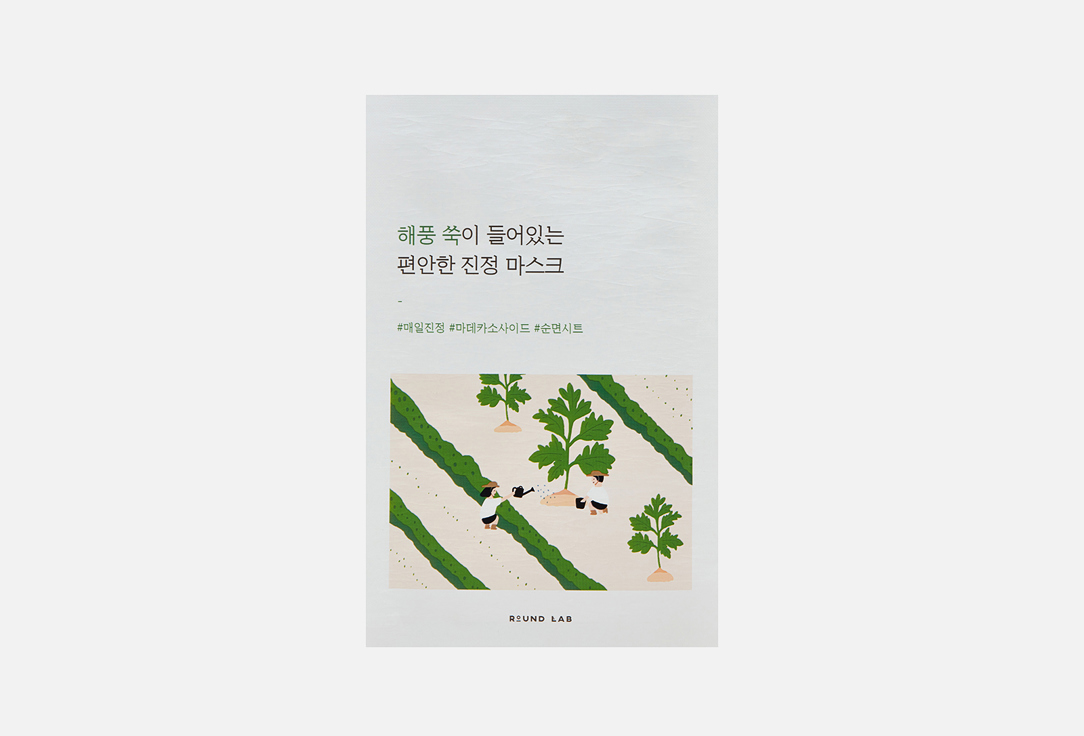 

Успокаивающая тканевая маска для лица ROUND LAB, Mugwort calming mask sheet 1 шт