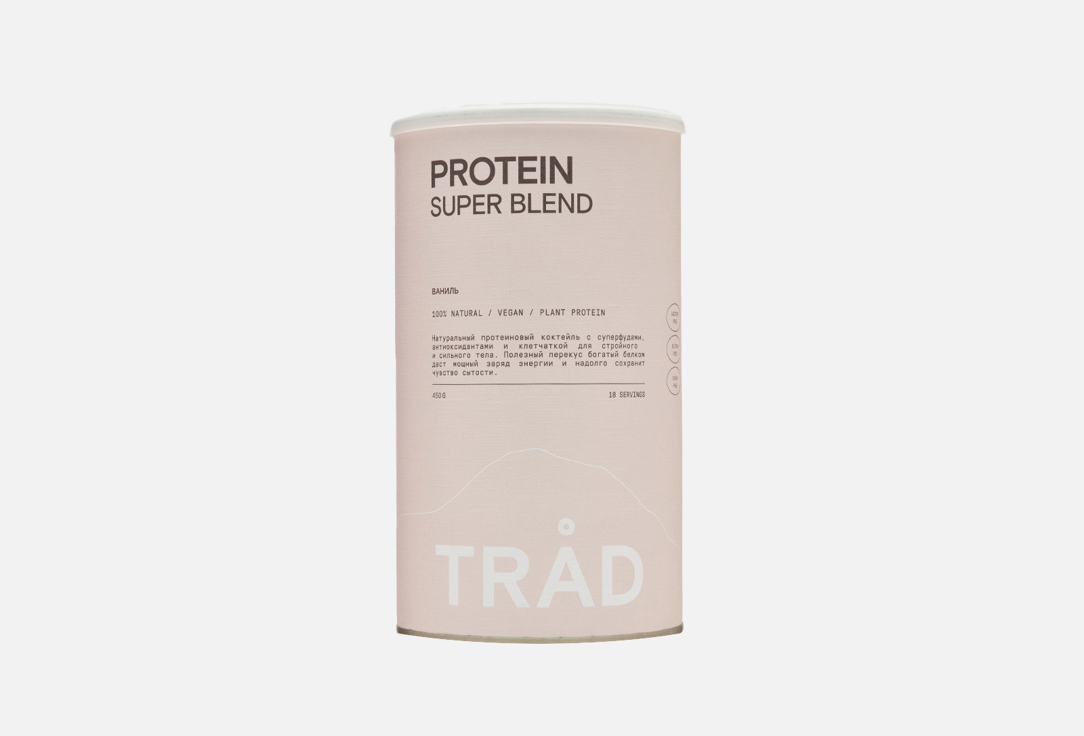 Протеиновый коктейль TRÅD Protein super blend vanilla tasty 450 г коктейль белковый body protein powder 450гр малина trad