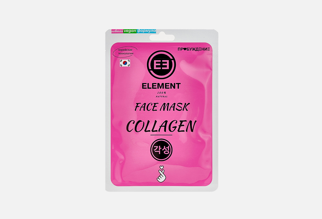 Тканевая маска для лица ELEMENT Collagen 1 шт