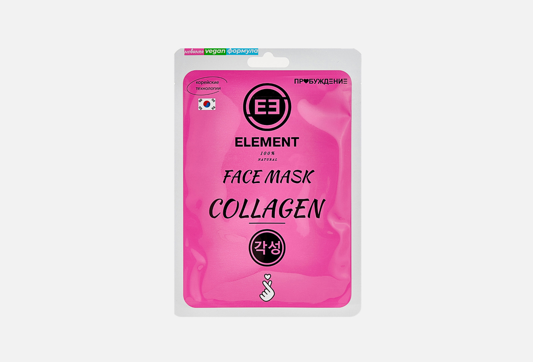 Тканевая маска для лица  Element collagen 