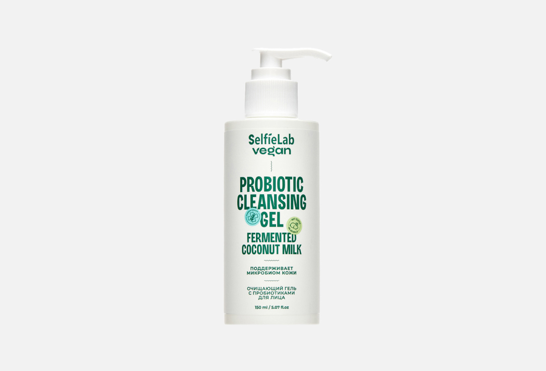 Изображение товара Очищающий гель для лица SelfieLab vegan Probiotic cleansing gel