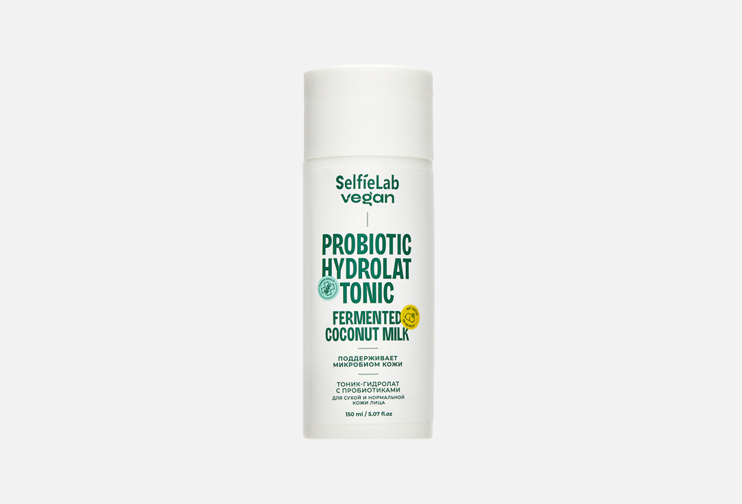 Тоник-гидролат для сухой и нормальной кожи лица SelfieLab vegan Probiotic hydrolat tonic 