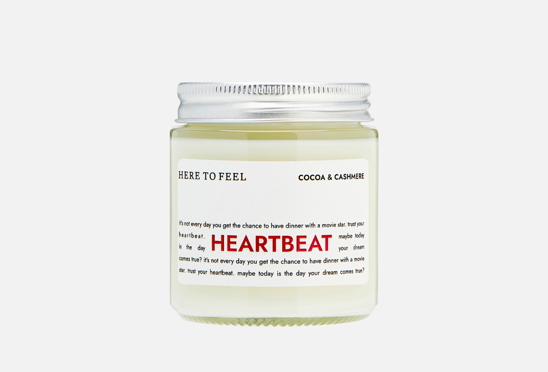 Изображение товара Аромасвеча HERE TO FEEL Heartbeat с ароматом какао и кашемира 110 мл