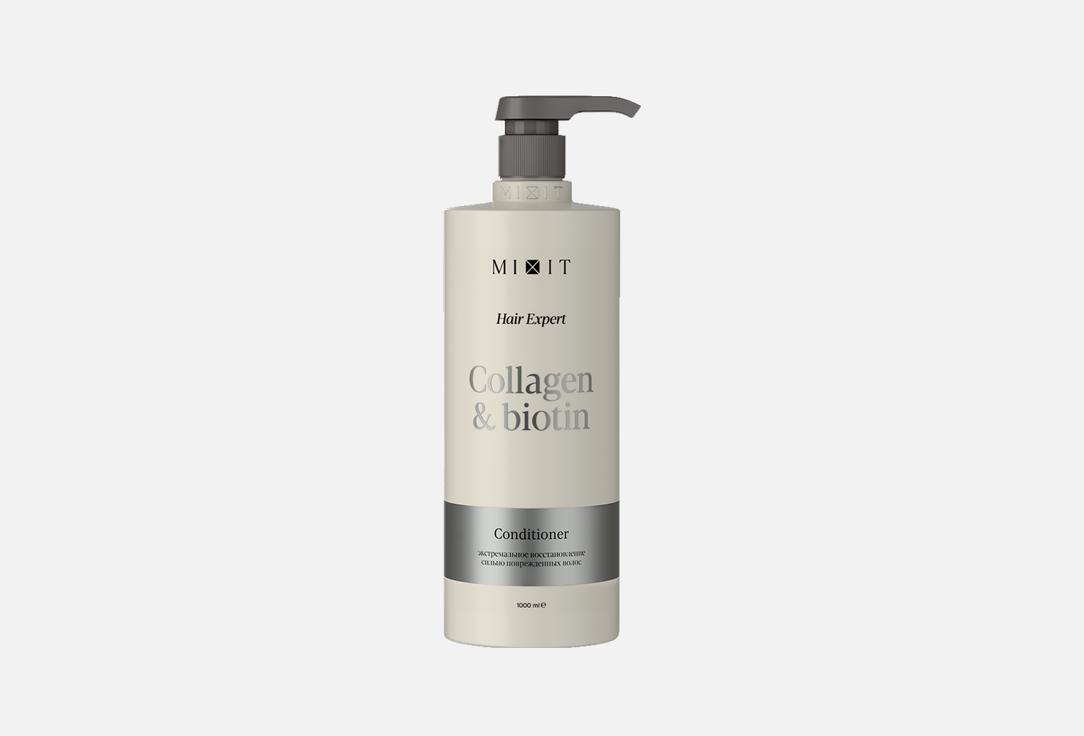 Изображение товара Восстанавливающий бальзам-ополаскиватель для волос MIXIT Collagen & Biotin 1000 мл