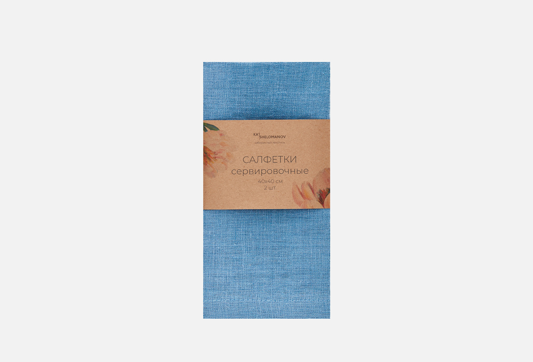 Салфетки сервировочные KatShelomanov Textile blue, softened linen 40х40 