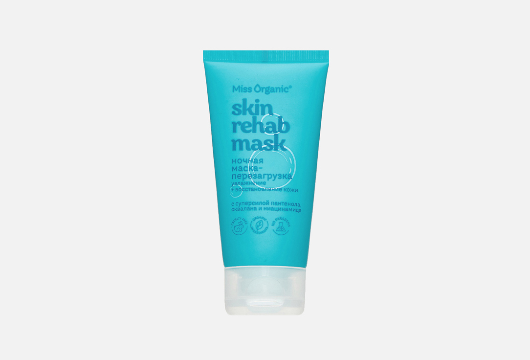 

Маска-перезагрузка для лица MISS ORGANIC, Ночная SKIN REHAB MASK 1 шт
