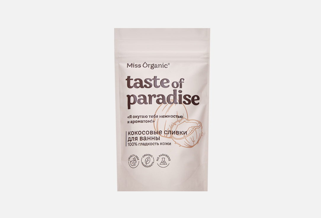 Изображение товара Сухие сливки для ванны Miss Organic Кокосовые TASTE OF PARADISE