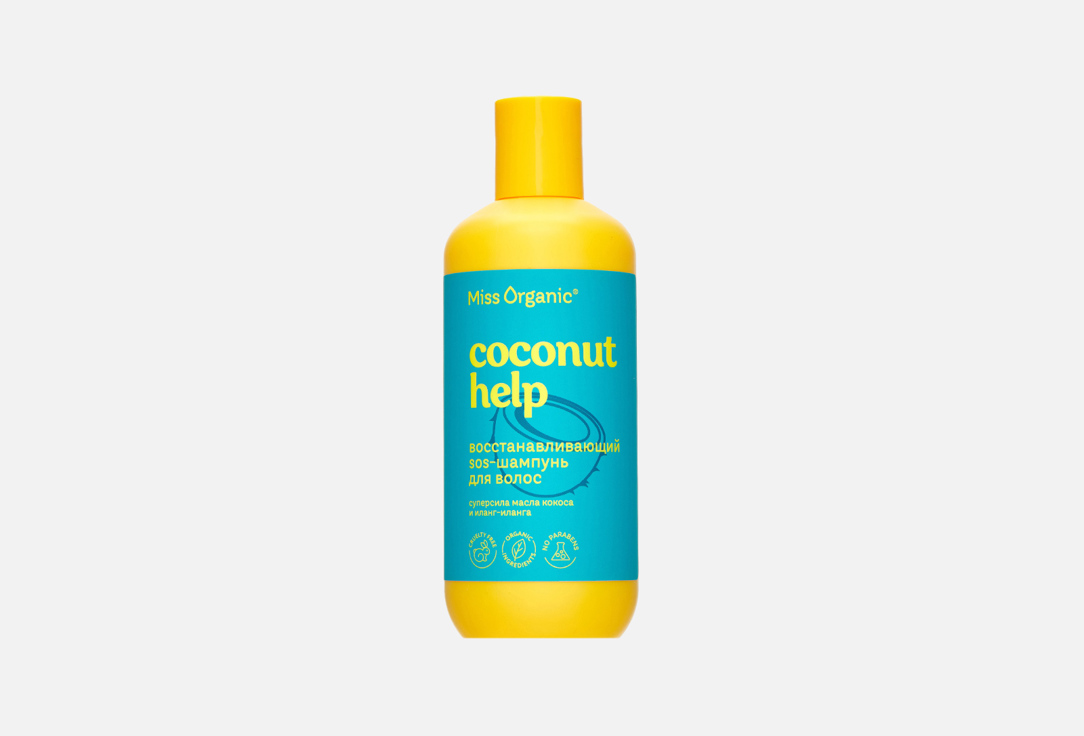 Шампунь для волос Miss Organic Восстанавливающий COCONUT HELP 