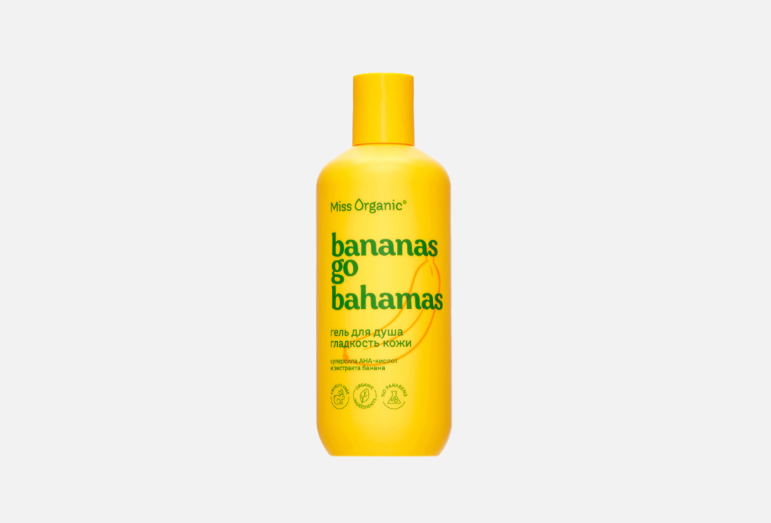 Изображение товара Гель для душа Miss Organic Гладкость кожи BANANAS GO BAHAMAS