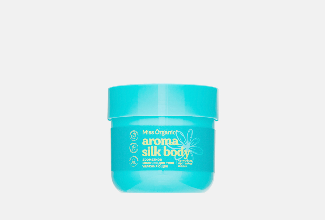 Изображение товара Молочко для тела Miss Organic Ароматное AROMA SILK BODY