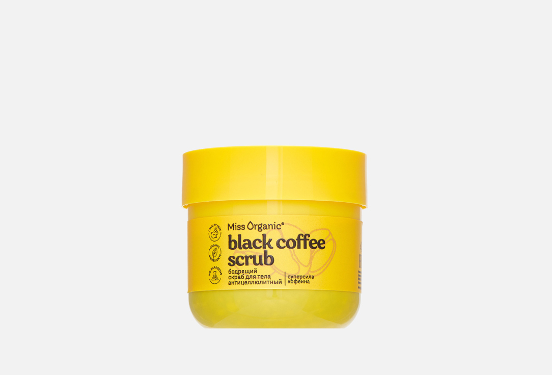 цена Скраб для тела MISS ORGANIC Бодрящий антицеллюлитный BLACK COFFEE 140 мл