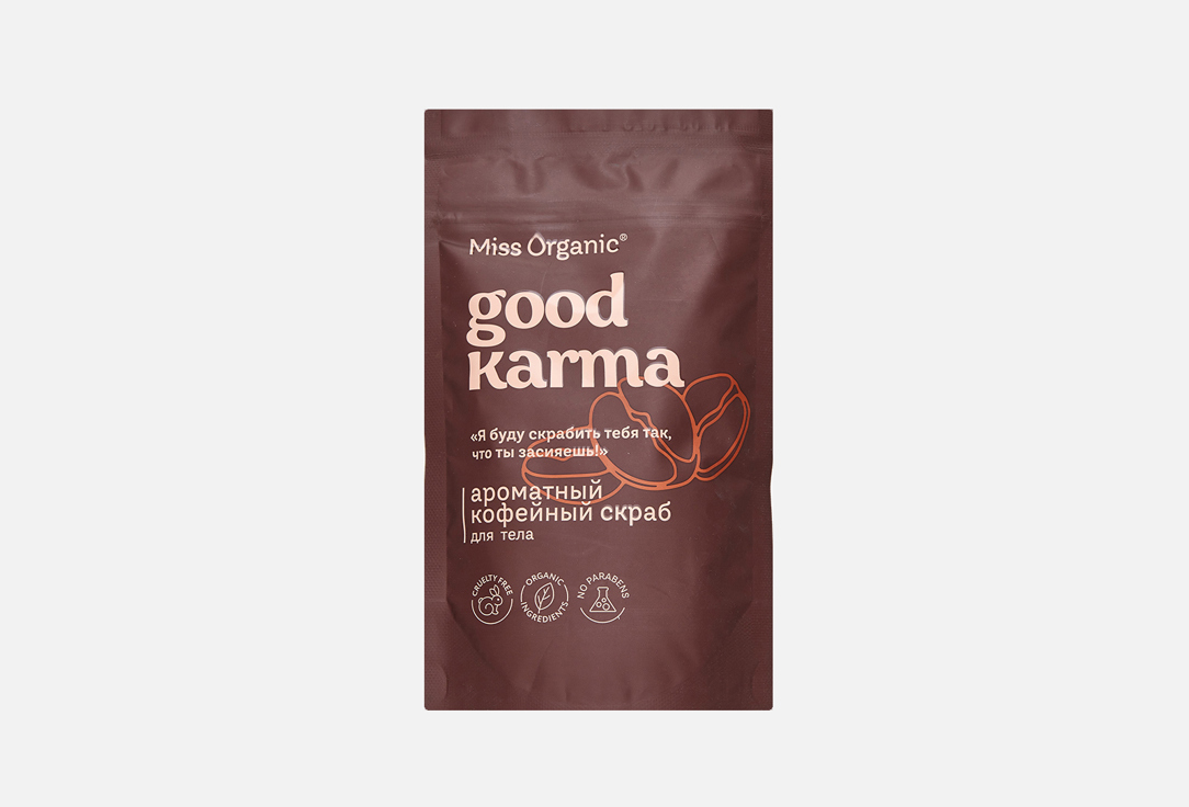 Изображение товара Сухой скраб для тела Miss Organic Кофейный GOOD KARMA