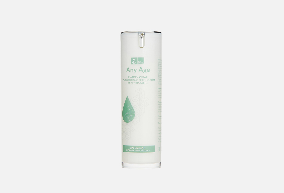 Матирующая cыворотка для лица VEC Retinol and peptides 30 мл