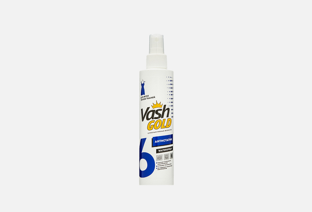 vash gold family master белый Антистатик для всех типов ткани VASH GOLD WATERSPRAY 200 мл