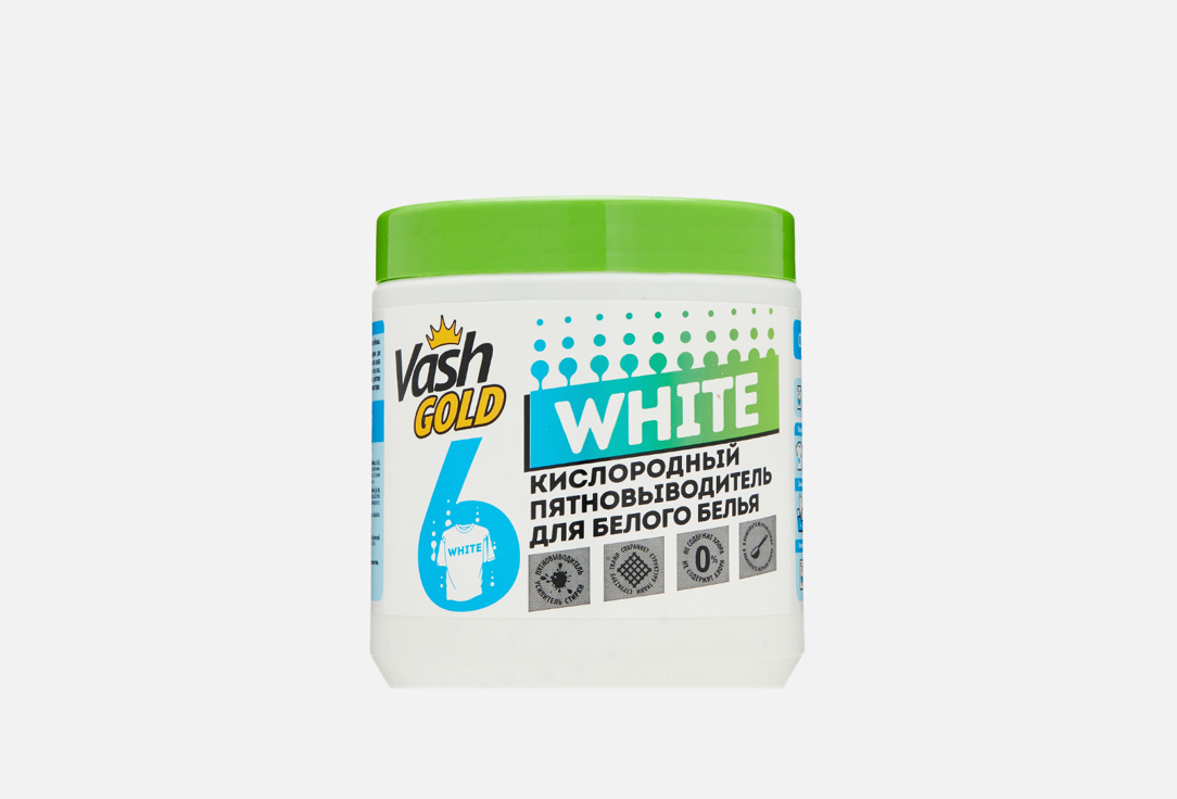 Кислородный пятновыводитель для белого белья VASH GOLD WHITE 550 мл фото