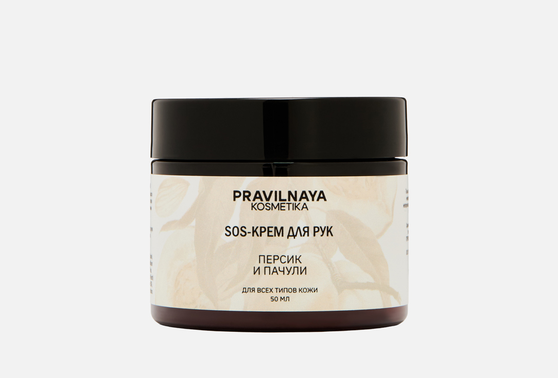 

Sos-крем для рук PRAVILNAYA KOSMETIKA, Peach & Patchouli 50 мл
