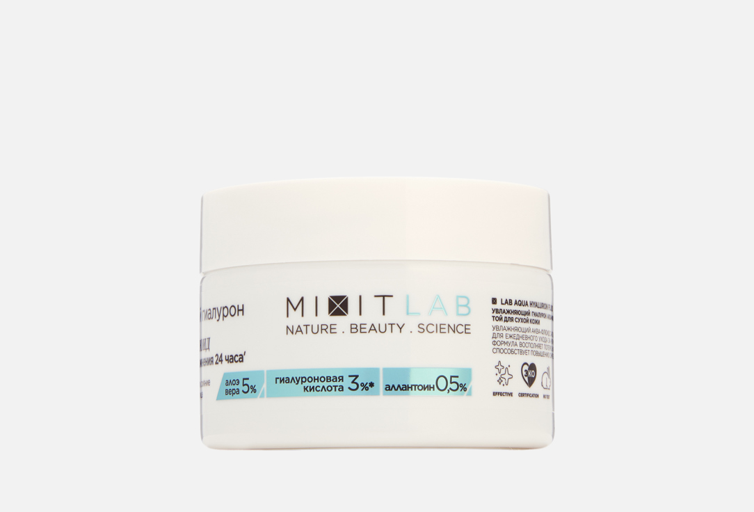 Изображение товара Увлажняющий аква-флюид для лица MIXIT LAB AQUA Hyaluron