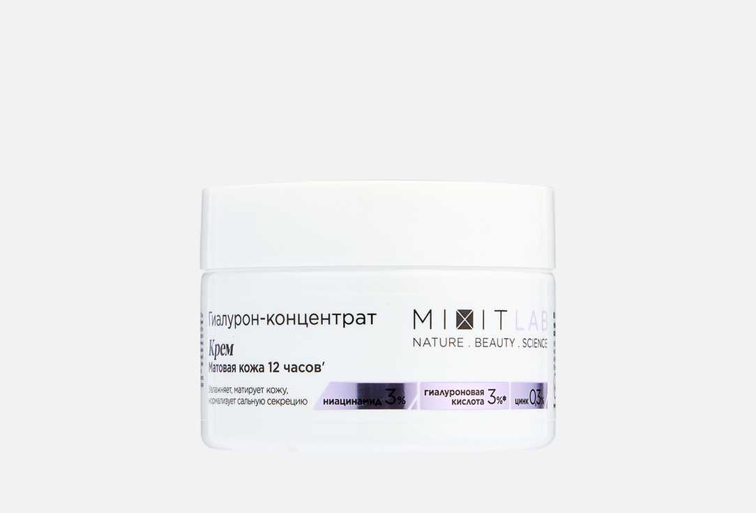Изображение товара Увлажняющий крем для жирной кожи MIXIT LAB Hyaluron Matte 50 мл