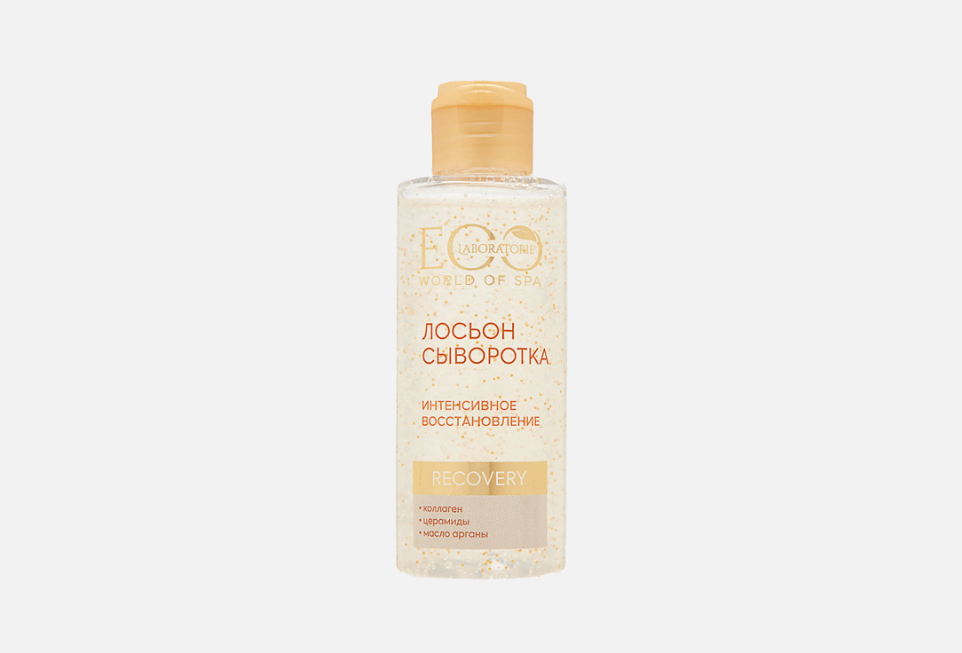 Изображение товара Лосьон-сыворотка для лица EO Laboratorie SPA RECOVERY