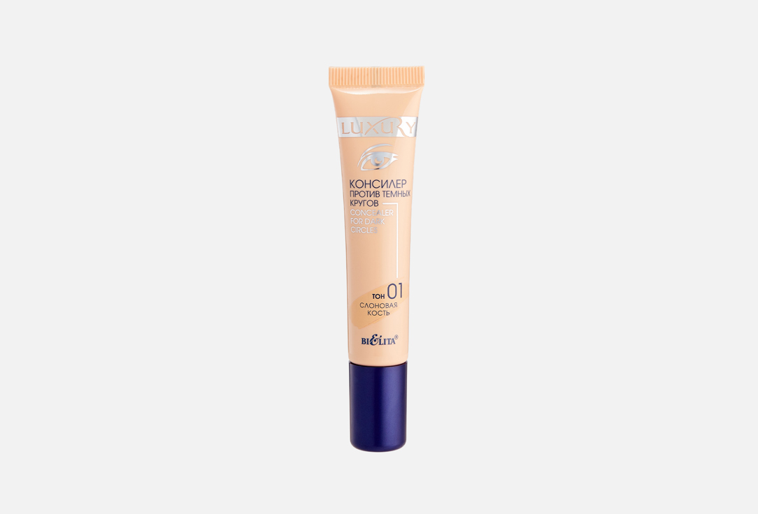 Undereye Concealer Luxury 15 мл 173₽