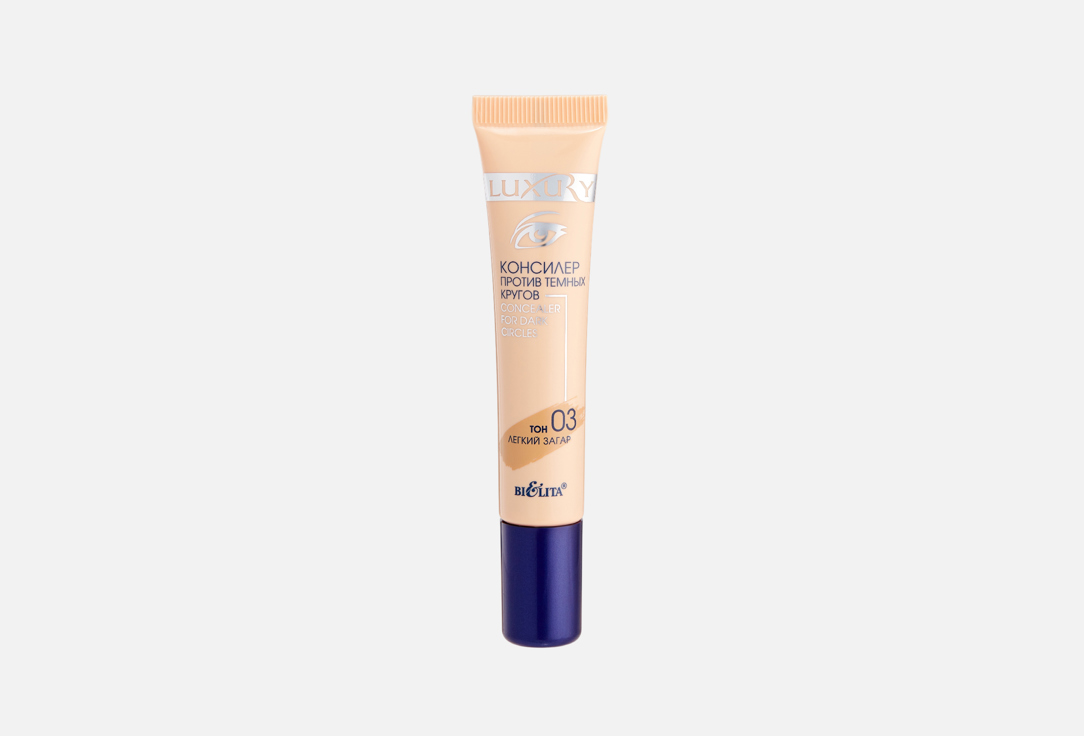 Undereye Concealer LUXURY 15 мл 173₽
