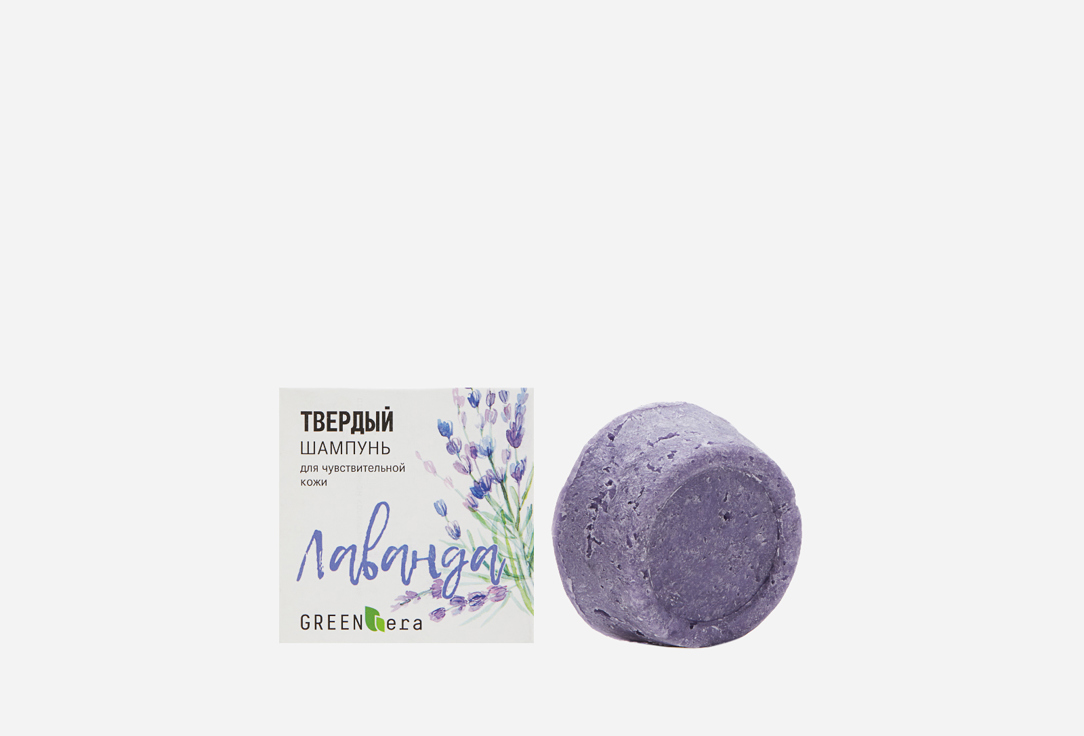 Изображение товара Твёрдый шампунь GreenEra Лаванда
