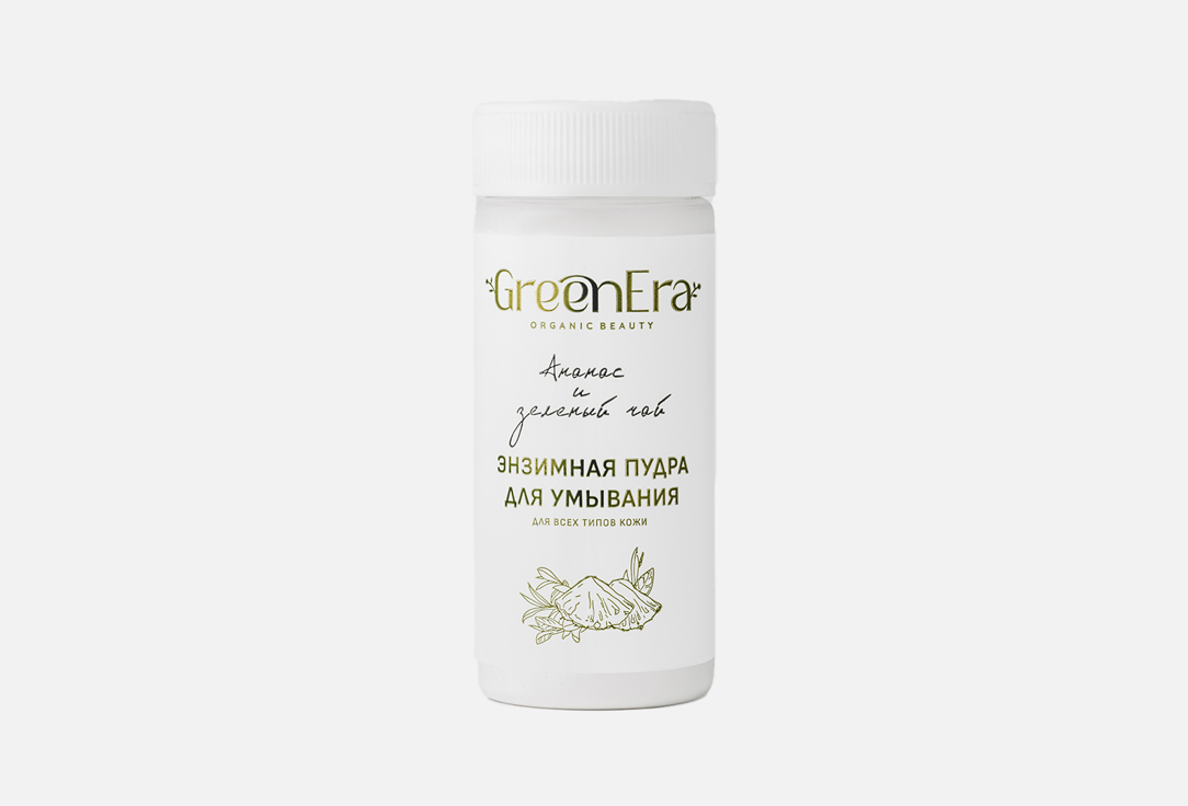 Энзимная пудра для умывания для всех типов кожи GREENERA Ананас и Зеленый чай 110 мл