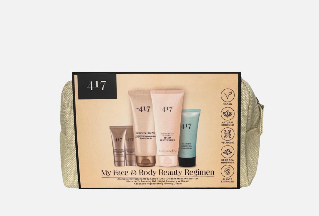 

Подарочный набор для лица и тела MINUS 417, My face & body beauty regimen - valentine kit 5 шт