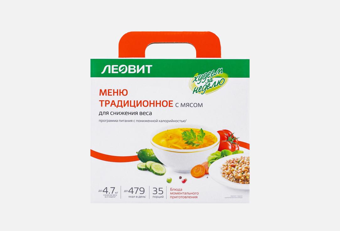 Изображение товара Программа питания для похудения ЛЕОВИТ Традиционное меню с мясом - БАД для снижения веса