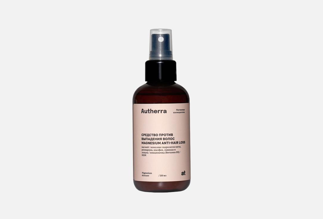 Спрей против выпадения волос AUTHERRA MAGNESIUM ANTI HAIR LOSS  150 мл