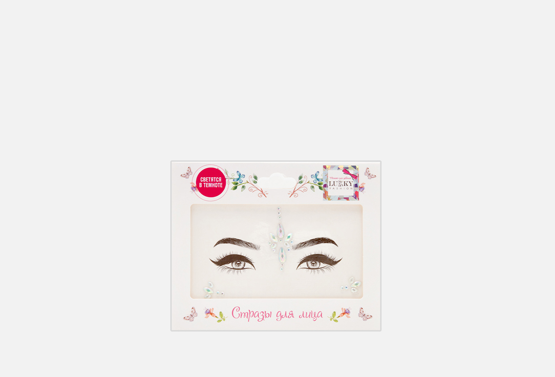 

Стразы для лица LUKKY, Серебряный, Изысканный хрусталь 1 шт