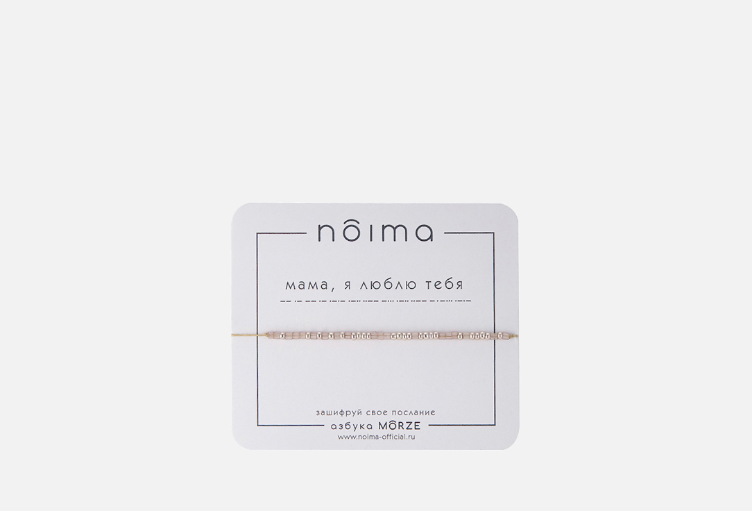 

Браслет из бисера NOIMA, Морзе Мама, я люблю тебя 1 шт