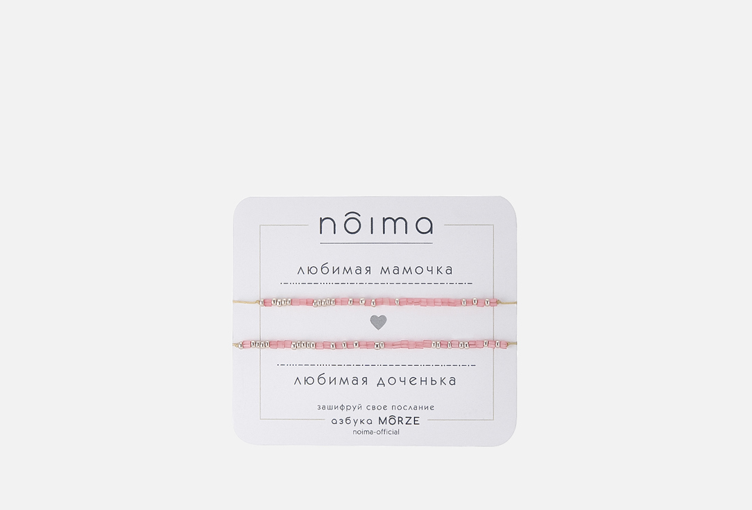 Парные браслеты из бисера NOIMA Морзе Любимая мамочка+Любимая доченька 2 шт