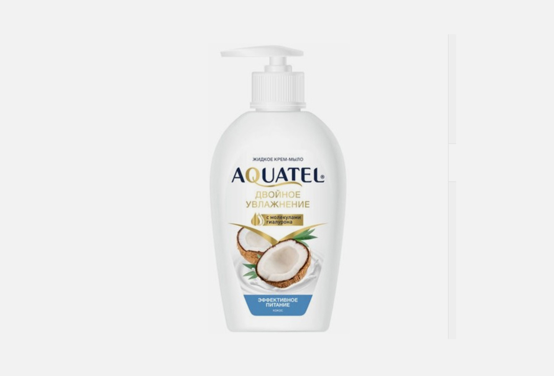 Крем-мыло жидкое AQUATEL Кокосовое молочко 280 г крем мыло твердое aquatel кокосовое молочко 90 г 3 шт