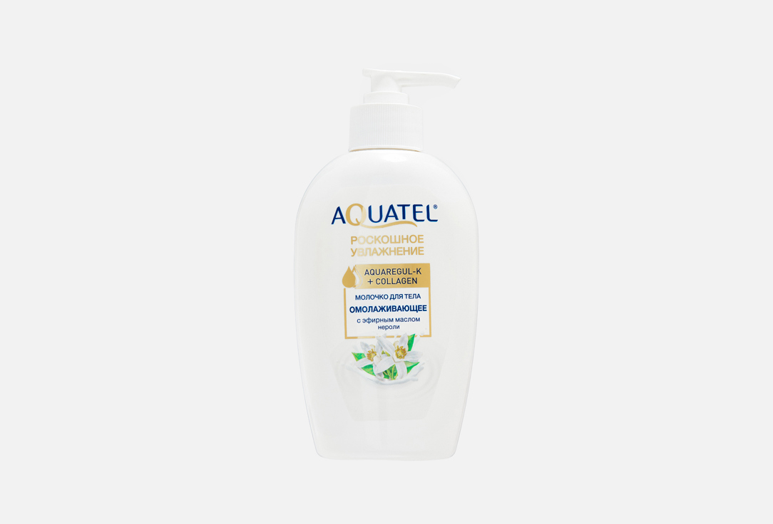 С эфирным маслом нероли 270 г