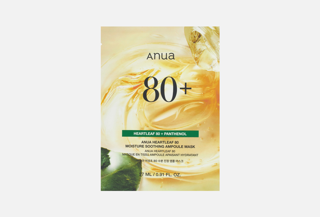 Изображение товара Увлажняющая ампульная маска для лица ANUA HEARTLEAF 80% AMPOULE