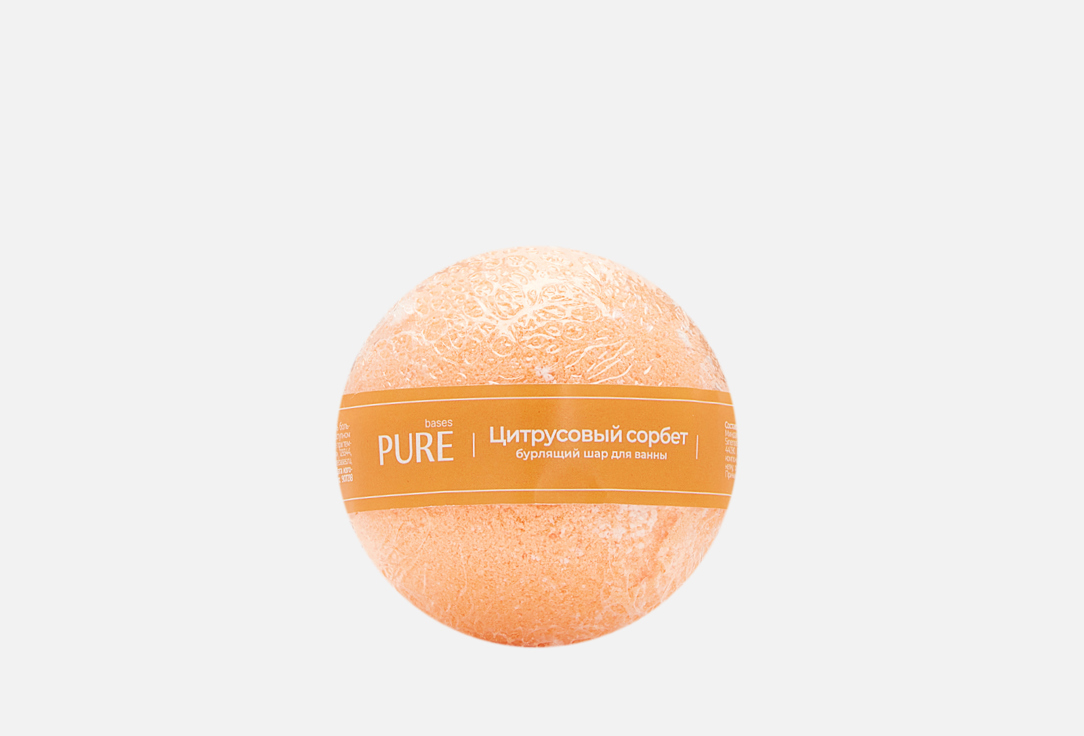 Бурлящий шарик для ванны PURE BASES Цитрусовый сорбет бомбочка для ванны pure bases бурлящий шар для ванны клубничный сорбет