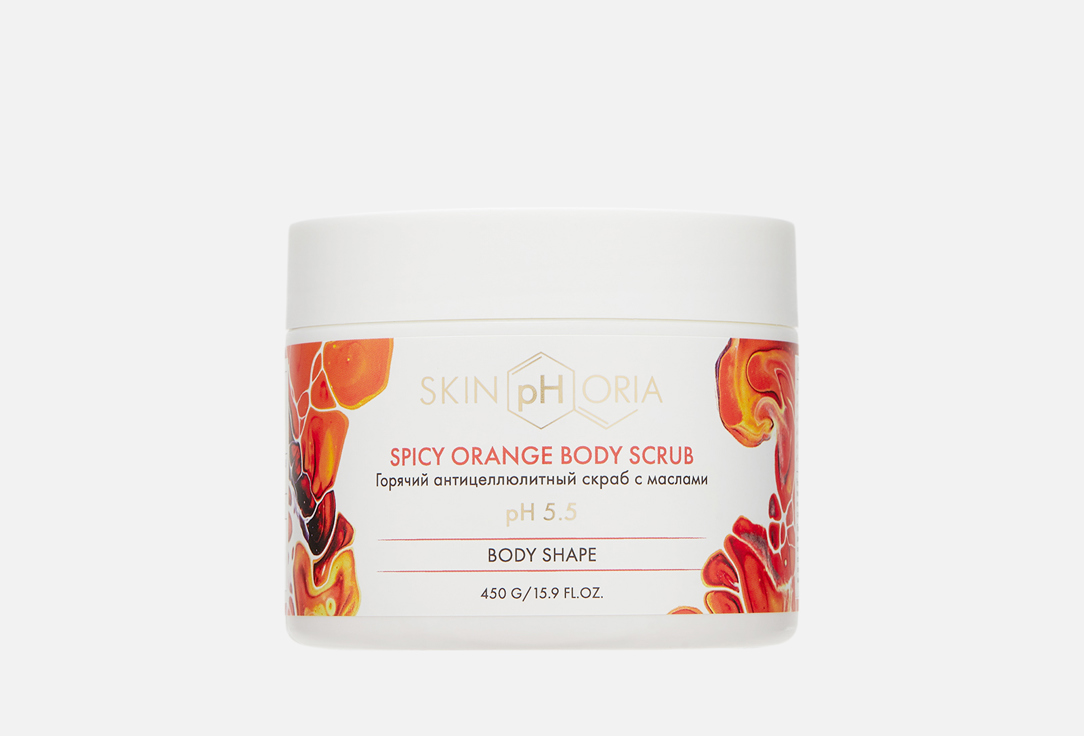 Изображение товара Антицеллюлитный горячий скраб для тела SkinpHoria Spicy Orange