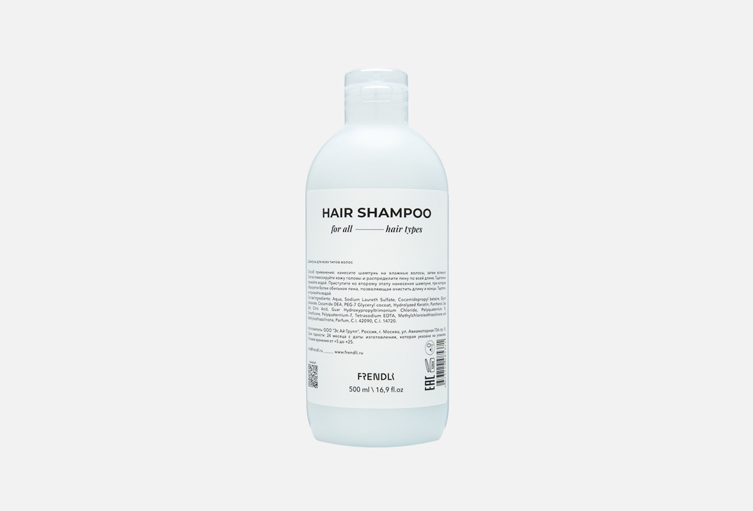 Шампунь для всех типов волос Frendli Keratin shampoo 
