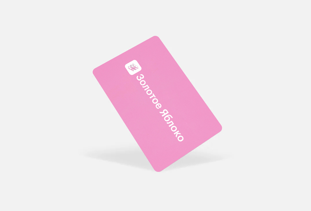 

пластиковая подарочная карта GOLD APPLE, Gift card 1 шт