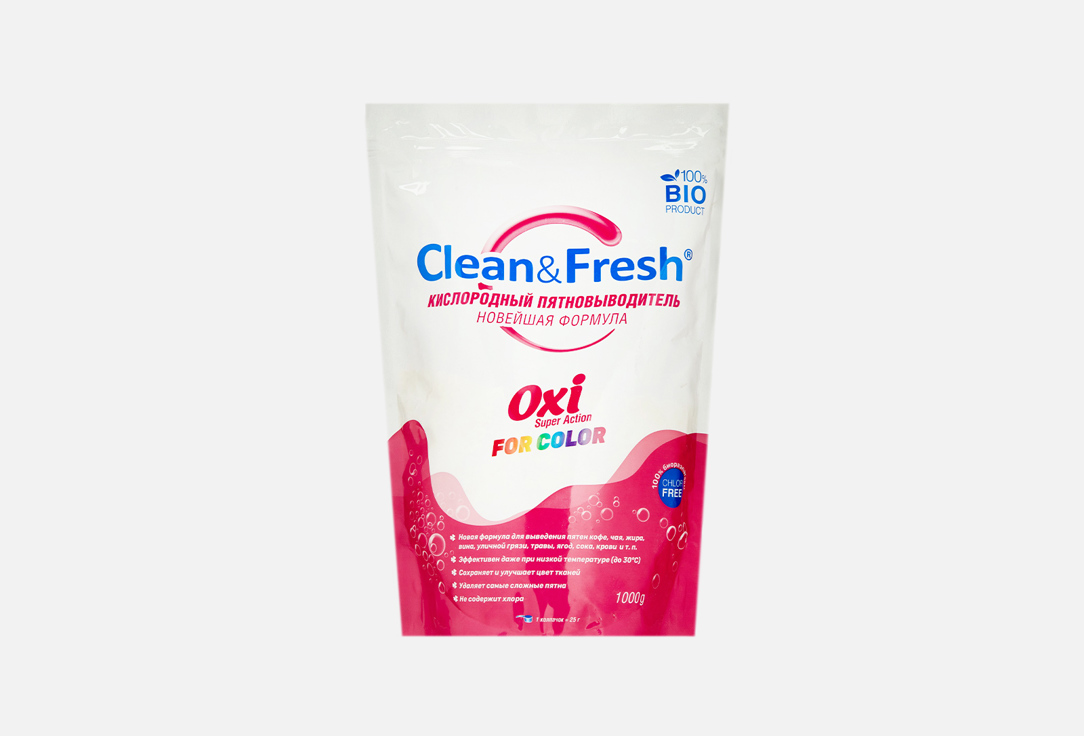 Пятновыводитель для цветного белья CLEAN&FRESH OXI 1 кг жидкий пятновыводитель baimao whitecat для цветного белья 700 мл