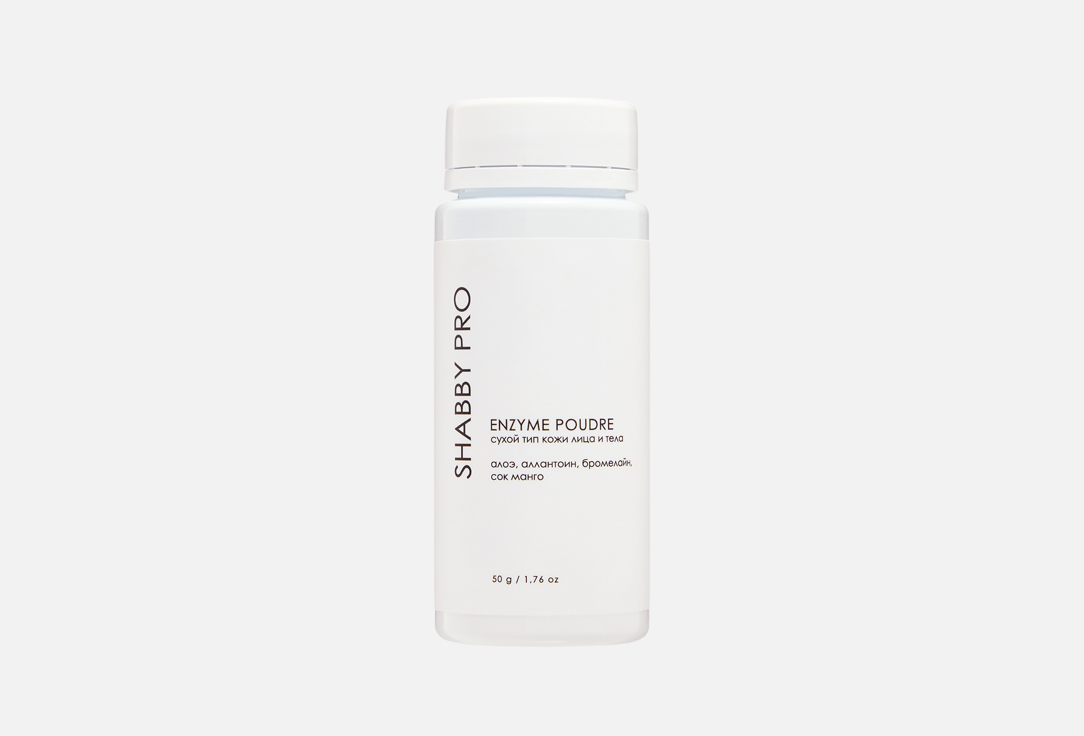 Enzyme poudre 50 г