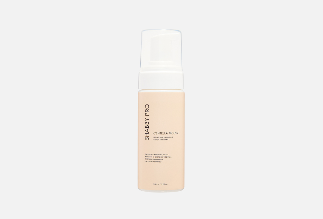 Mousse foam for dry sensitive skin 150 мл