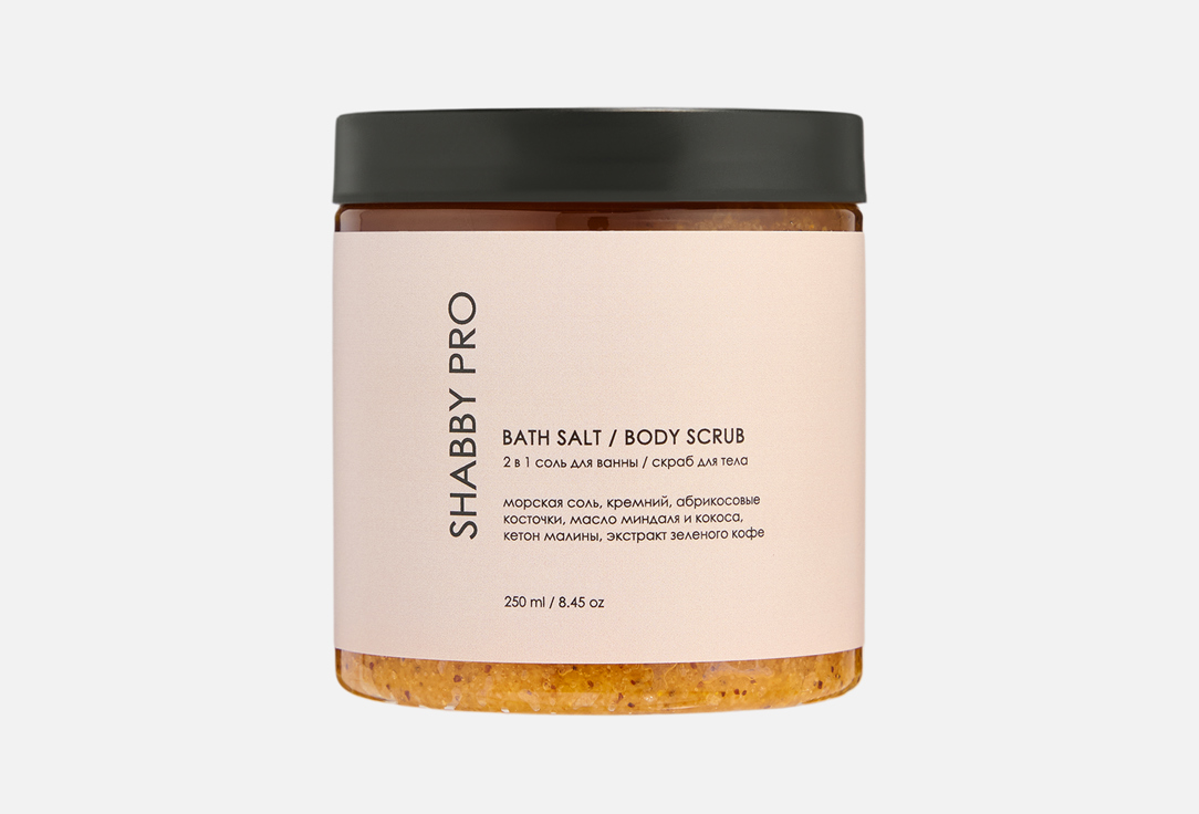 Изображение товара Соль-скраб для тела и ванн SHABBY PRO с морской солью и экстрактами натуральных масел