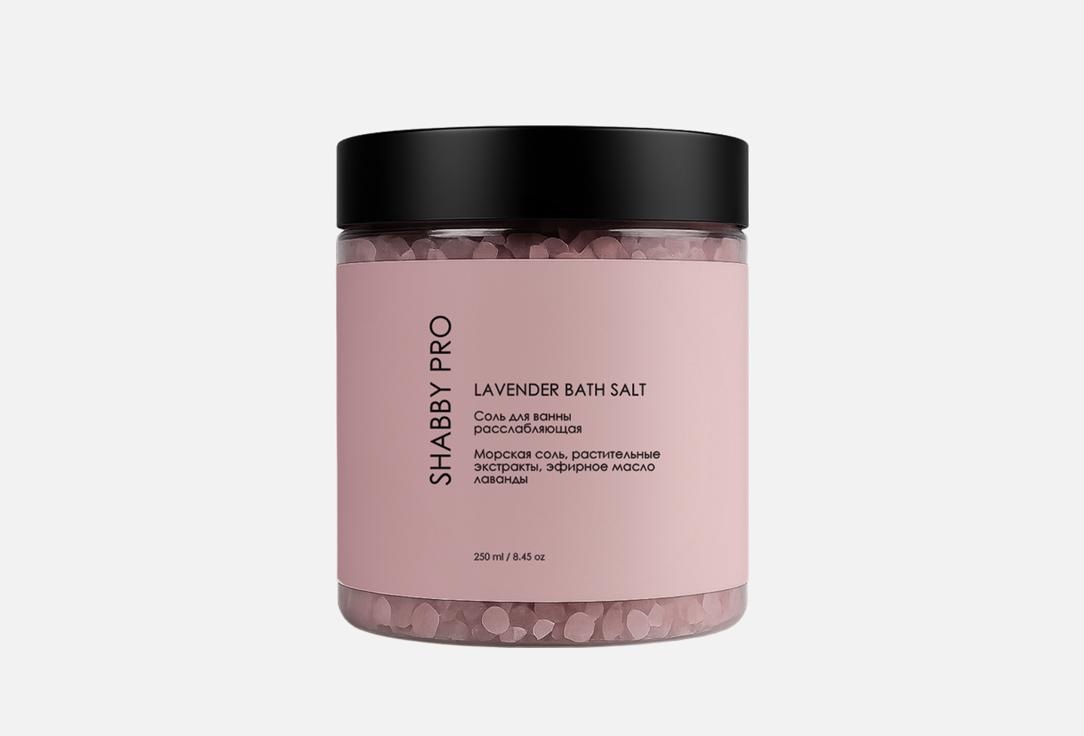 

соль для ванны расслабляющая лаванда SHABBY PRO, Relaxing lavender bath salt 300 мл