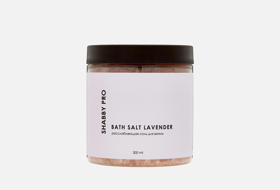 соль для ванны расслабляющая лаванда SHABBY PROFESSIONAL Relaxing lavender bath salt 300 мл