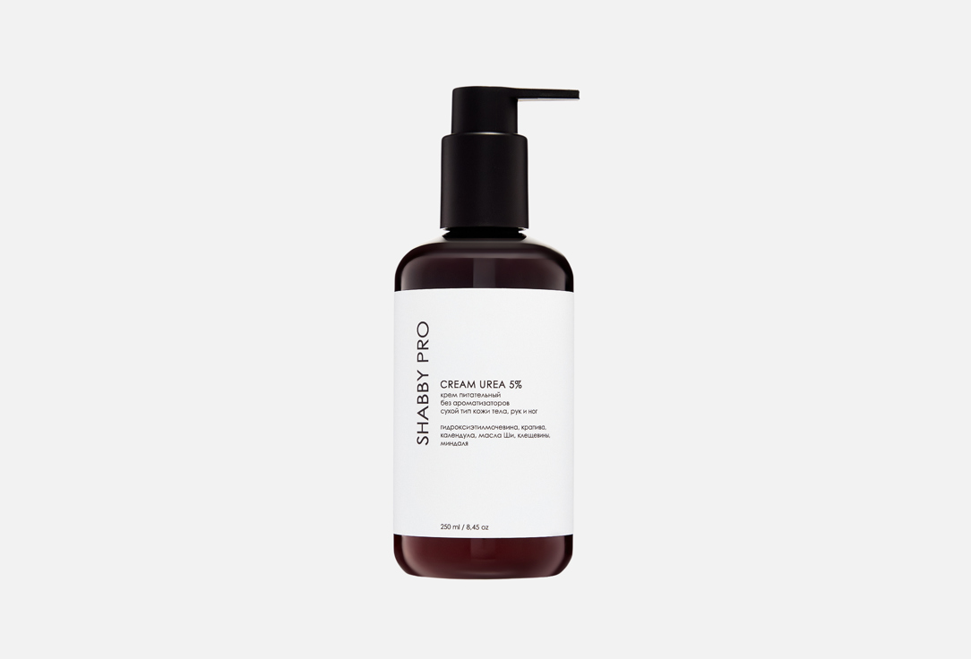 Urea cream for hands and body home urea 5% crème 250 мл