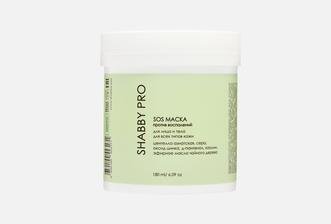 Sos mask centella 180 мл